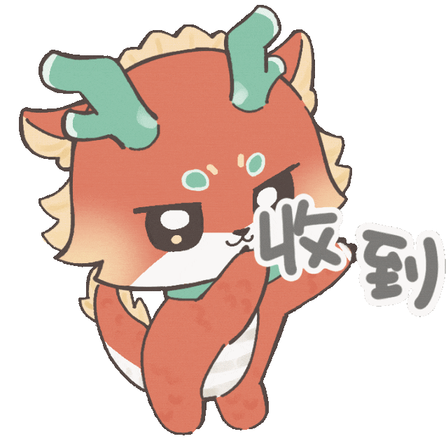 复旦龙年表情包绝赞放送中