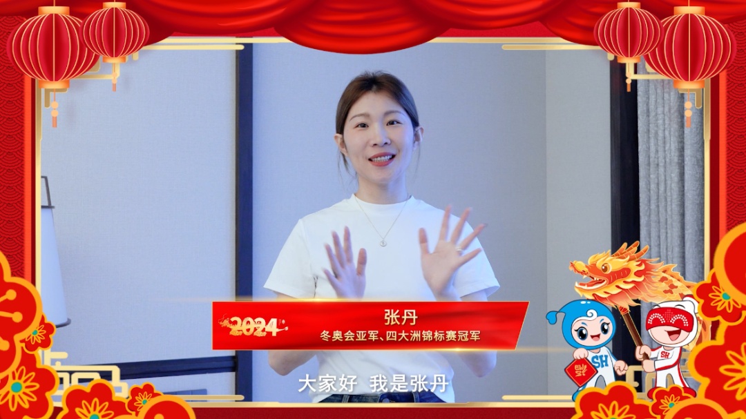 乖乖龙地咚快来领取文体明星的龙年限定祝福