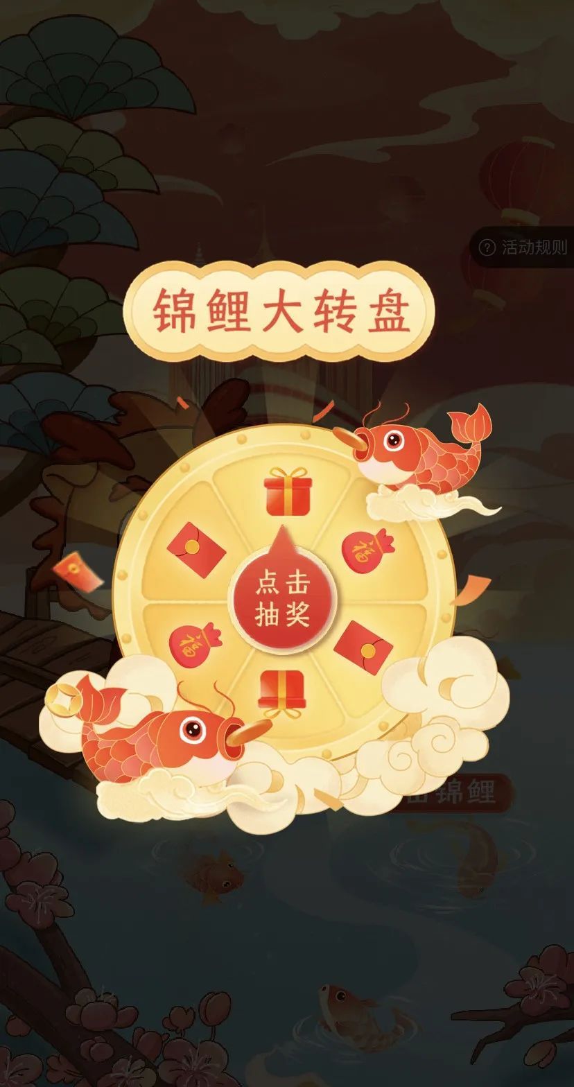 龙行普陀锦鲤献瑞快来钓锦鲤赢大礼欢天喜地迎新春