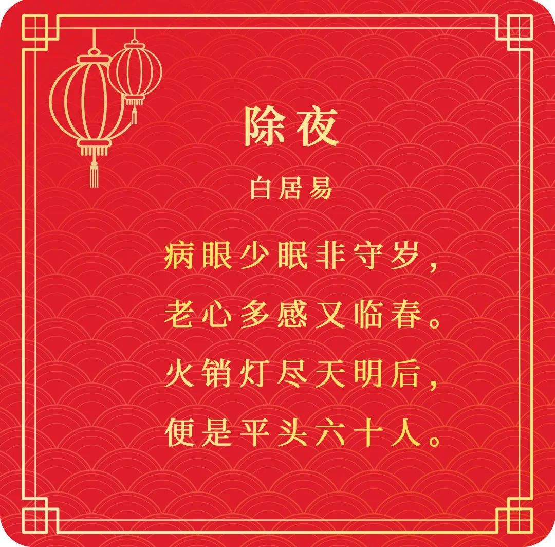 过个诗意年,和孩子一起读这15首春节古诗词吧!_上观