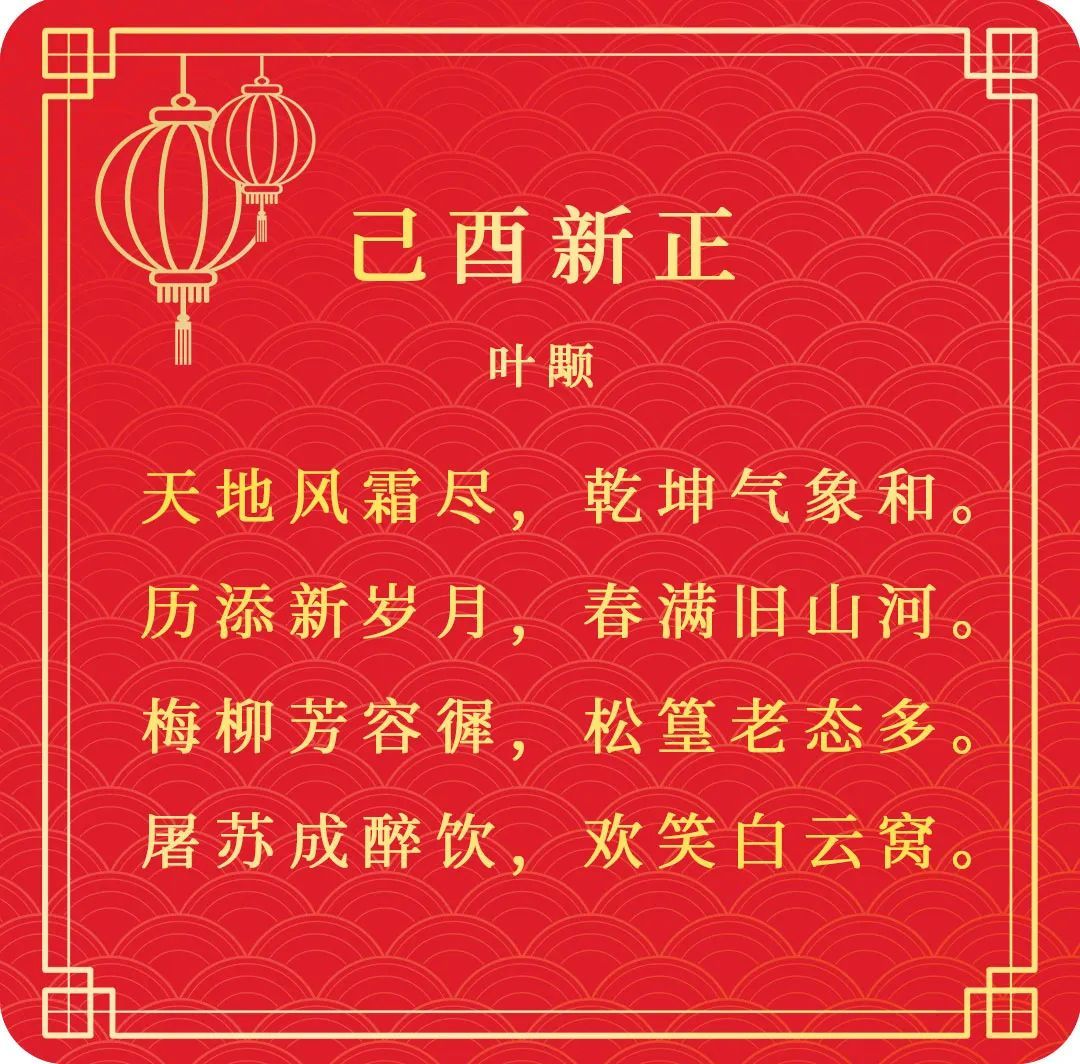 拜年古诗新年作图片