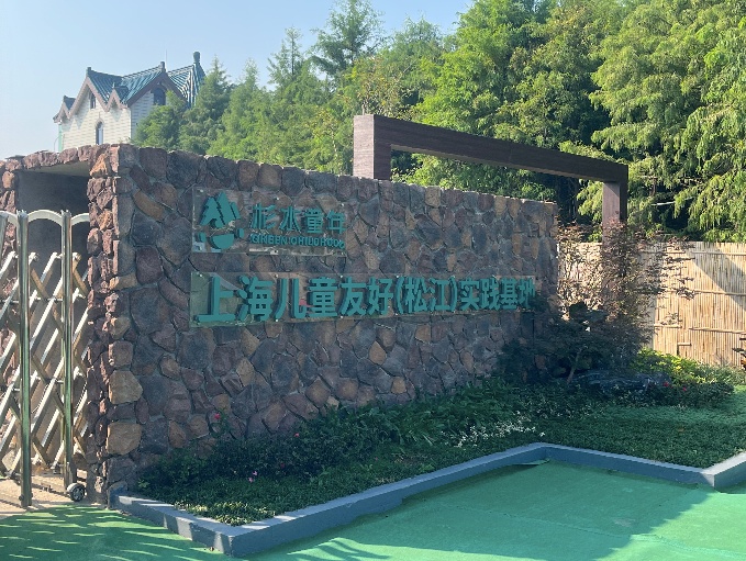能遛娃,有年味!松江这个儿童基地等你来_上观新闻