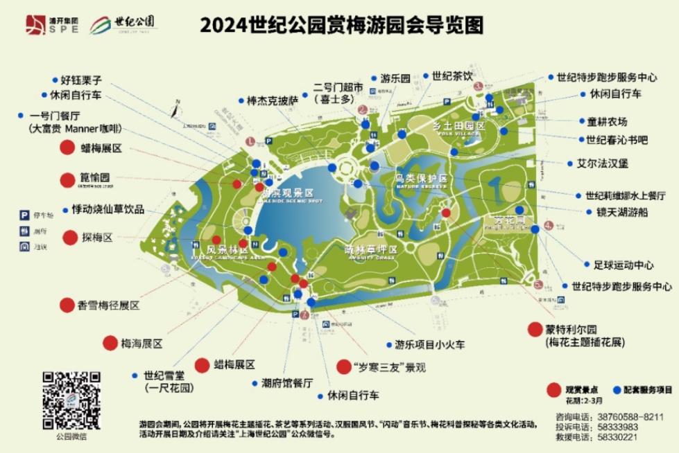 北京世纪公园位置图片
