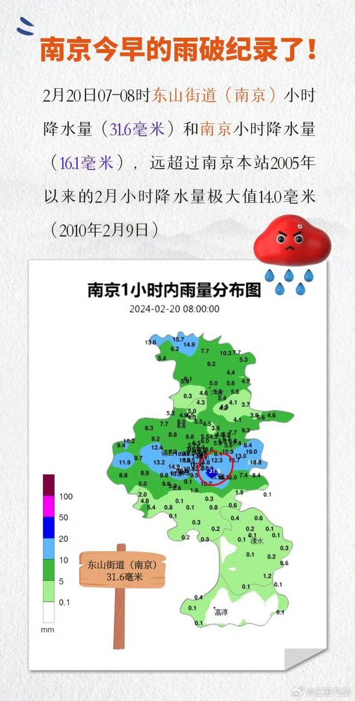 江苏降水量分布图图片