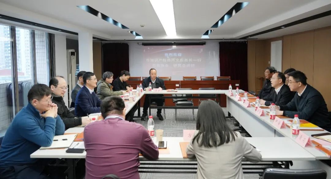 芮文彪局长带队调研走访市知识产权服务行业协会研究会