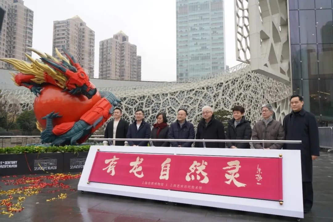 巨型“中华龙”现身上海自博馆 果然“有龙自然灵”！丨上海市消保委旅游专业办