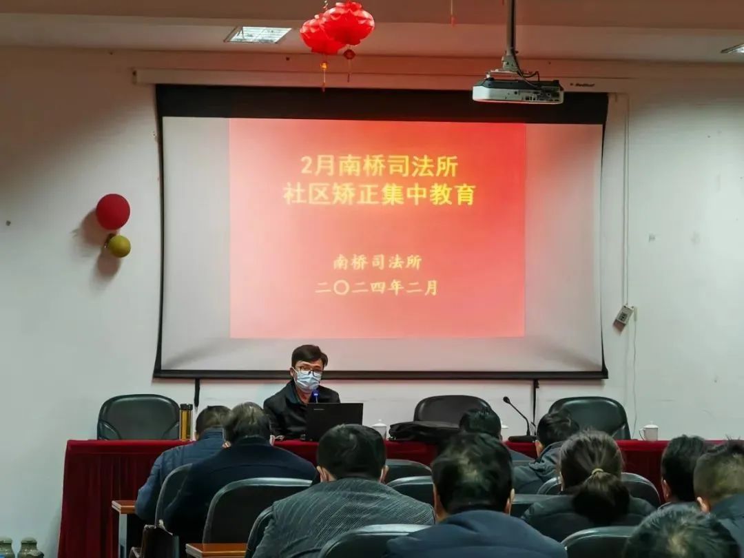 一起来看奉贤区司法局龙年首周新气象