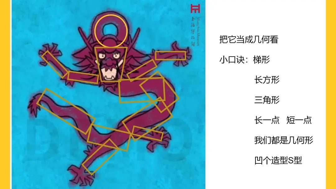 教育资源龙年做个龙手工