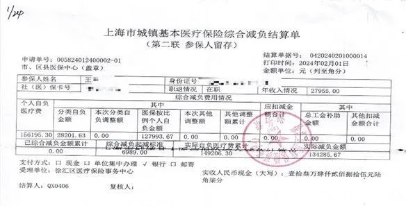 我的位置:>上观号>上海民政>文章详情>王某失业在家,于2023年8月突发