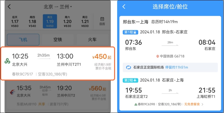 在12306上买到了机票网友属实具体购买方式
