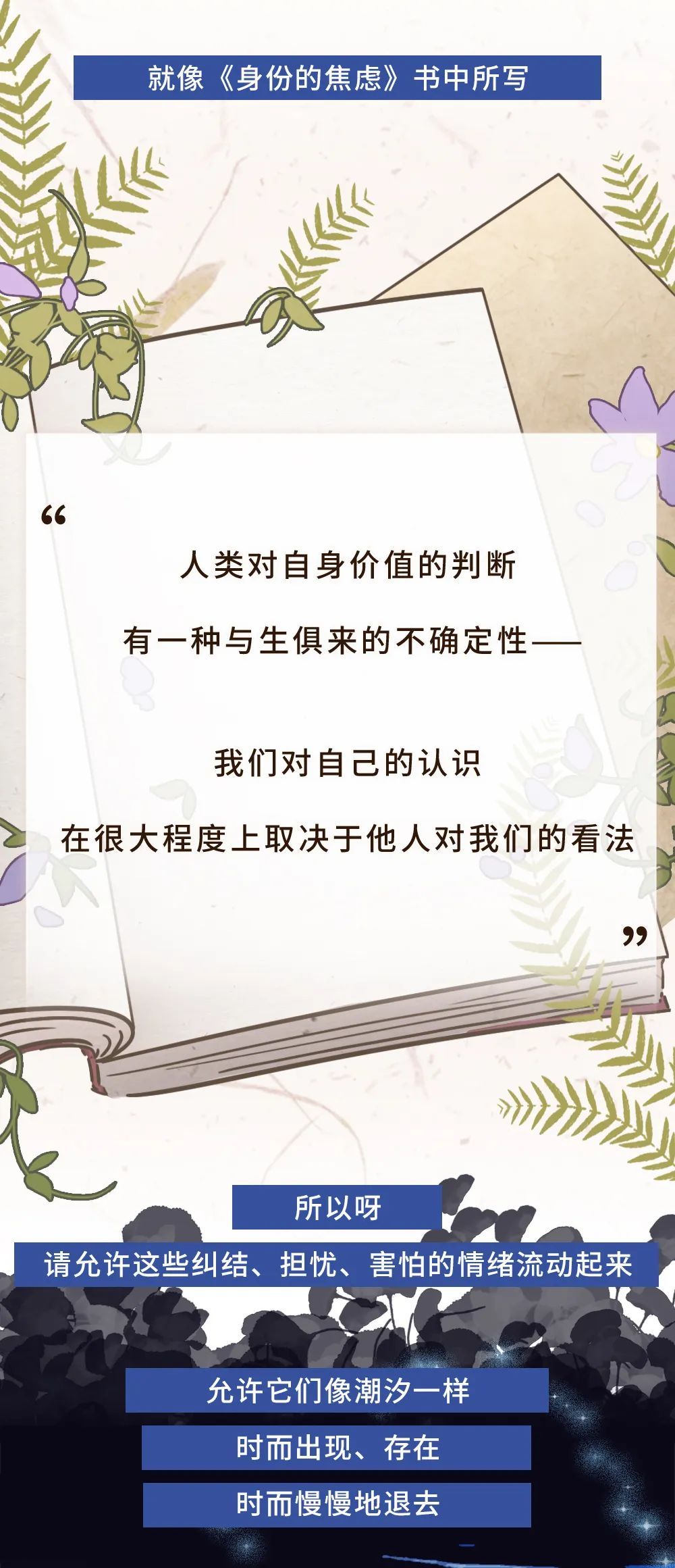 真正爱自己，也许从学会对自己失望开始_上观新闻