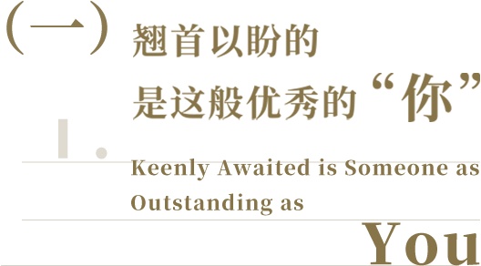 华东师大，全球招聘！