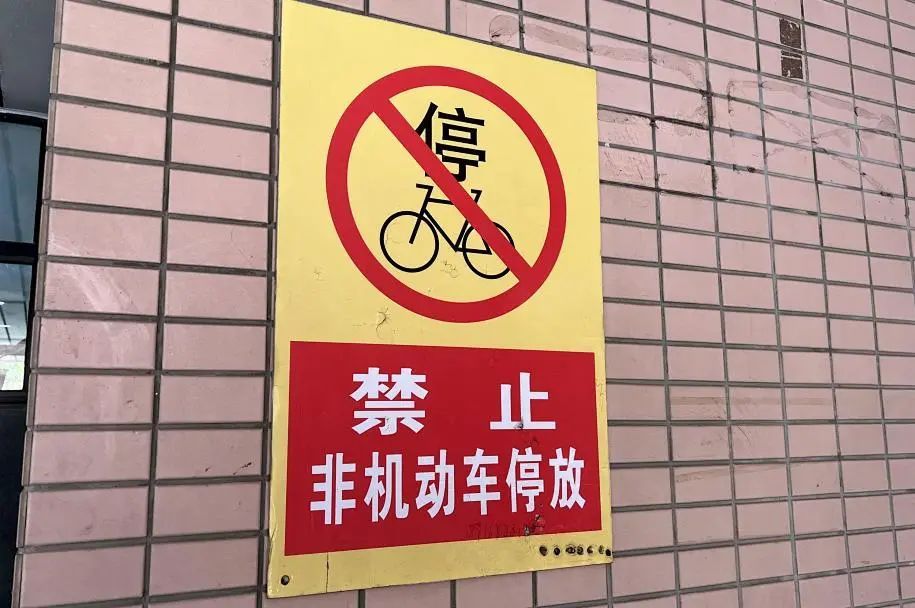 电瓶车停放充电更安全来看杨浦这个小区如何规范