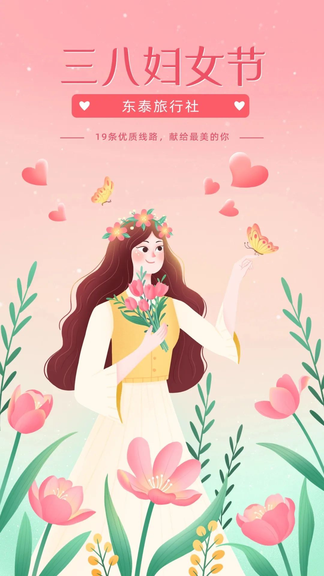 女神节唯美图片 动漫图片