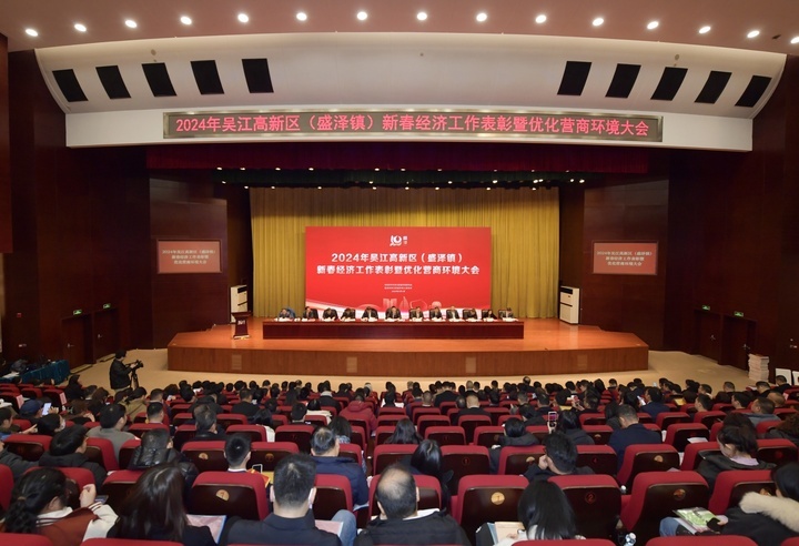 信心强干劲足盛泽民营企业家竞争春