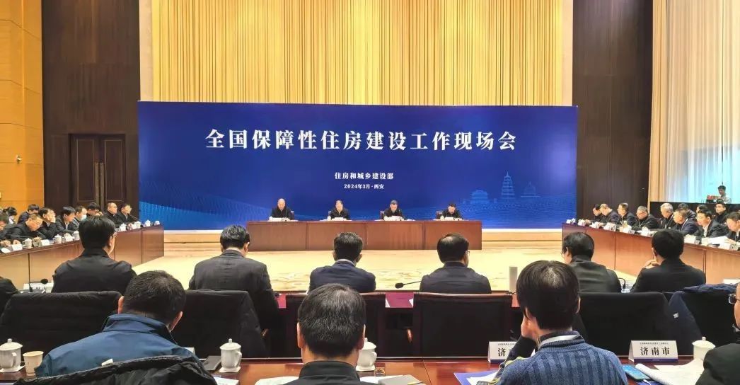 事关住房保障住房城乡建设部发声