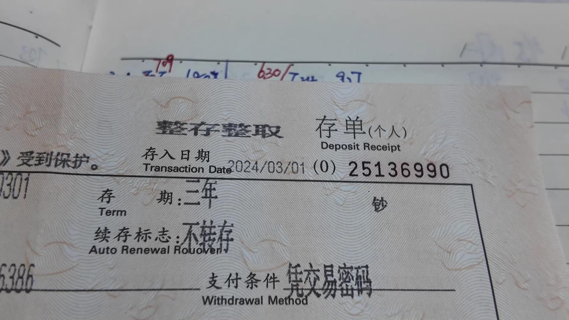 寻找失主！你的大额存单落在这了→
