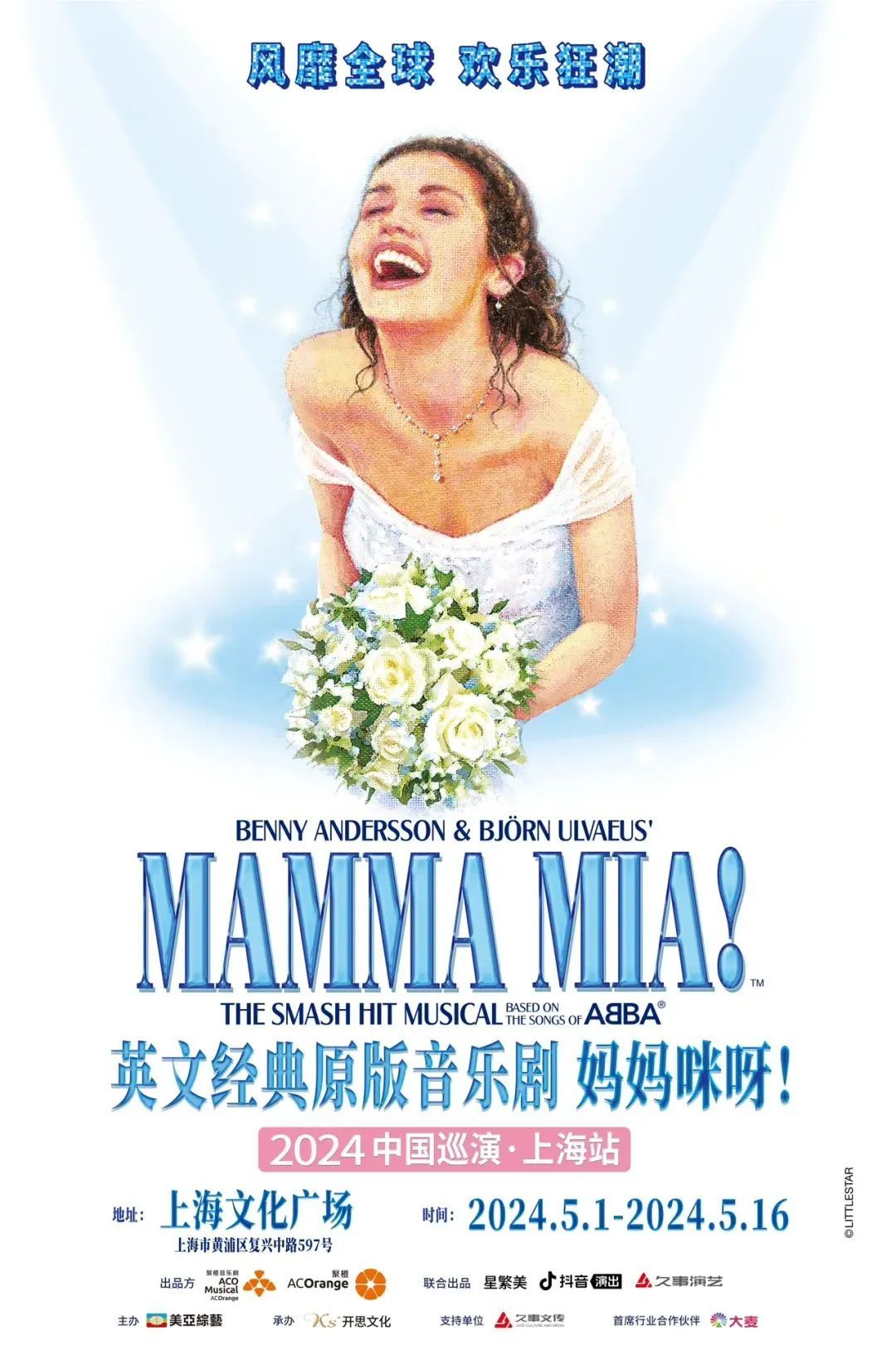 今年，上海还将上演这些原版音乐剧→_上观新闻