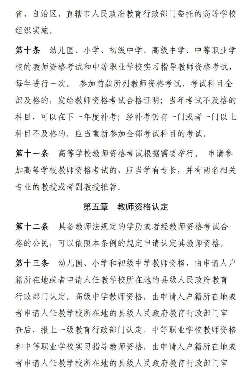 中小学教师资格考试笔试注意事项_2024年上半年中小学教师资格考试笔试时间_教师资格证考试查询时间