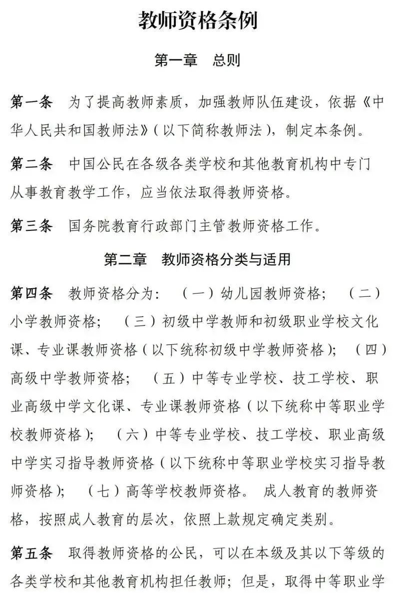 2024年上半年中小学教师资格考试笔试时间_中小学教师资格考试笔试注意事项_教师资格证考试查询时间