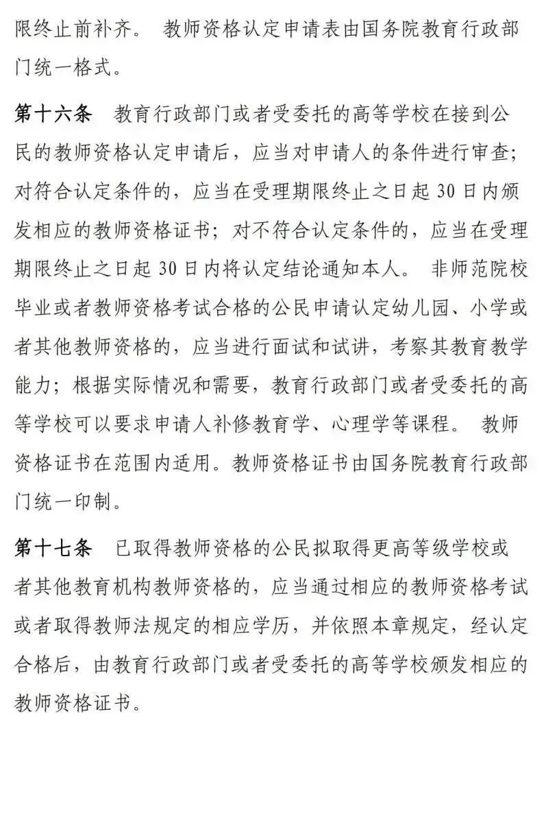 教师资格证考试查询时间_中小学教师资格考试笔试注意事项_2024年上半年中小学教师资格考试笔试时间