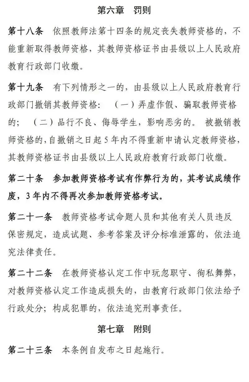 中小学教师资格考试笔试注意事项_2024年上半年中小学教师资格考试笔试时间_教师资格证考试查询时间
