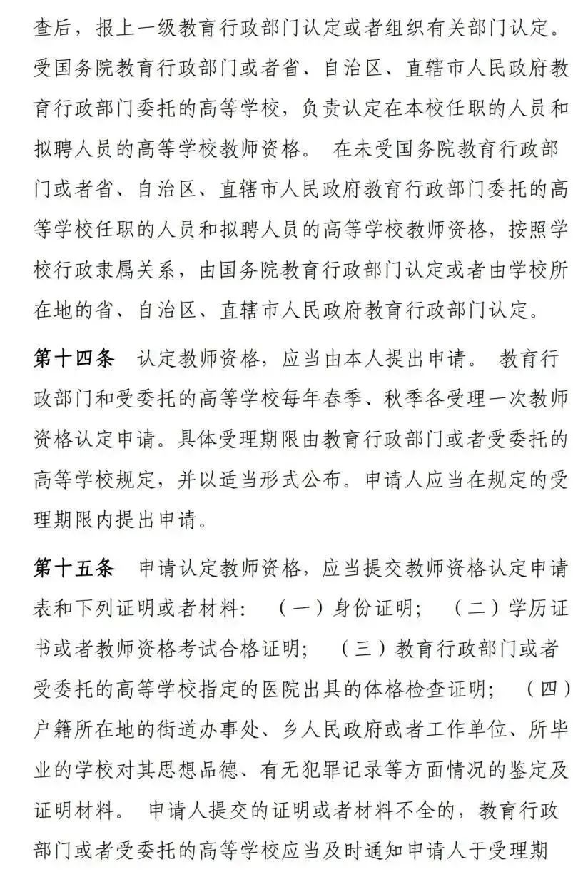教师资格证考试查询时间_2024年上半年中小学教师资格考试笔试时间_中小学教师资格考试笔试注意事项