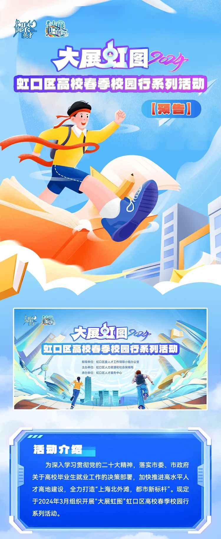 虹口区网站建设哪家好 www.jfdaily.com