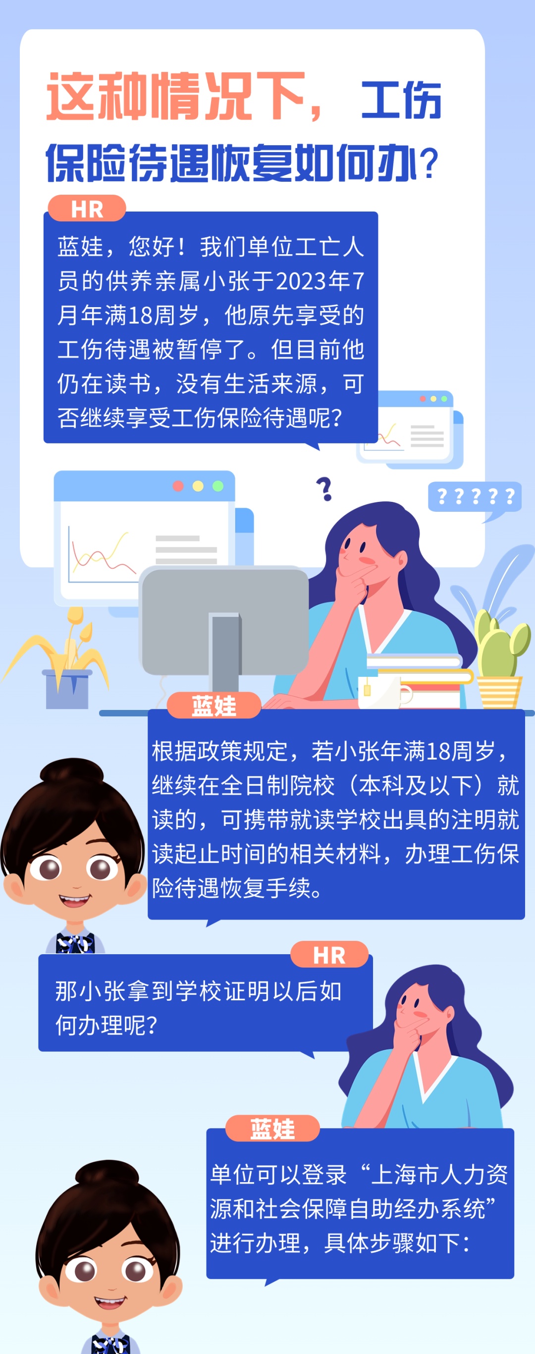 自助经办系统";第二步点击左侧"社会保险";第三步在"工伤待遇"栏目中