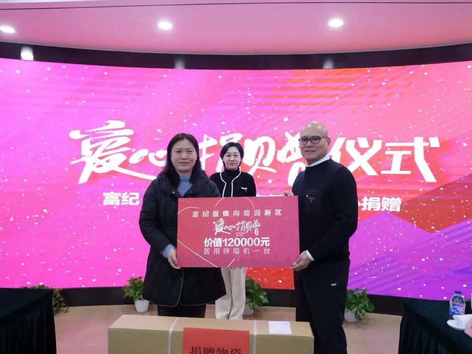 嘉定台企开展爱心捐赠活动