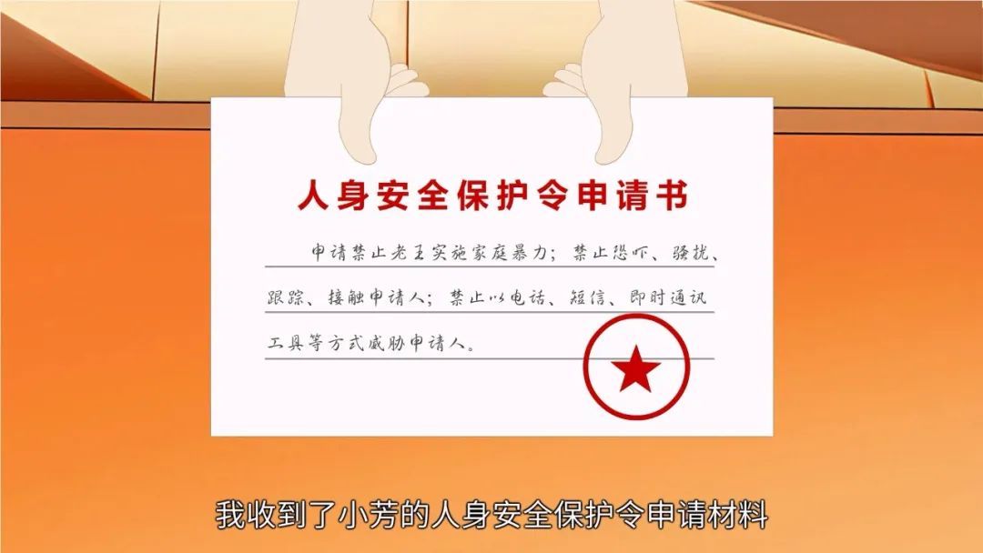 微视频当妇女权益保护遇到人身安全保护令听听法官怎么说