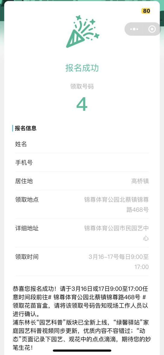 3月10日1000起2024份免费花苗盲盒等你来领取