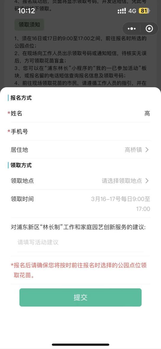 3月10日1000起2024份免费花苗盲盒等你来领取