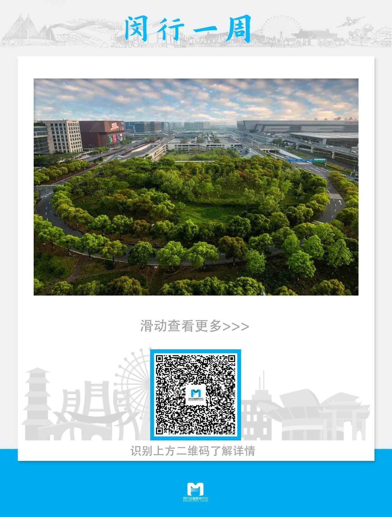 闵行网站建设框架_闵行区城市网格化综合管理中心