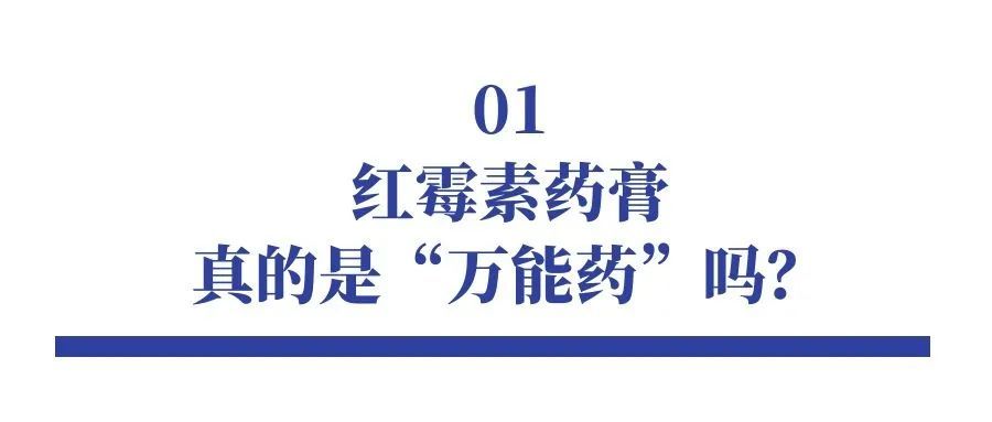 这种万能药千万别乱用几乎每家都有