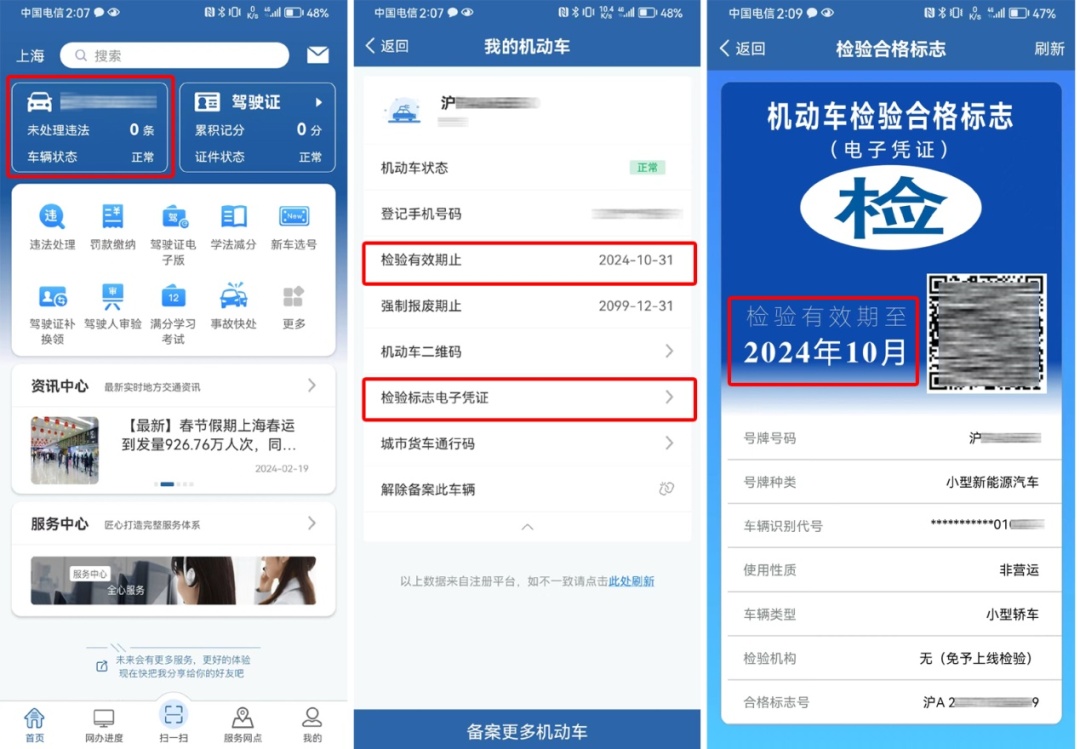 新车第二年免检标志怎么领取要预约吗安全吗(新车第二年免检标志怎么领取要预约吗安全吗)