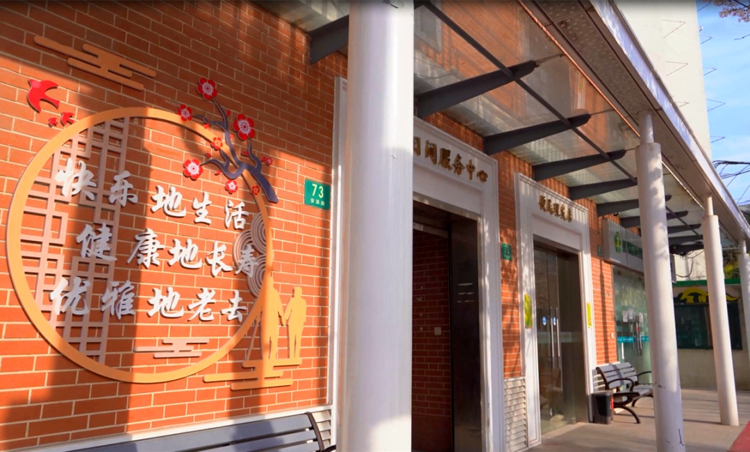 让幸福更加触手可及彭浦新村街道建设15分钟社区生活圈