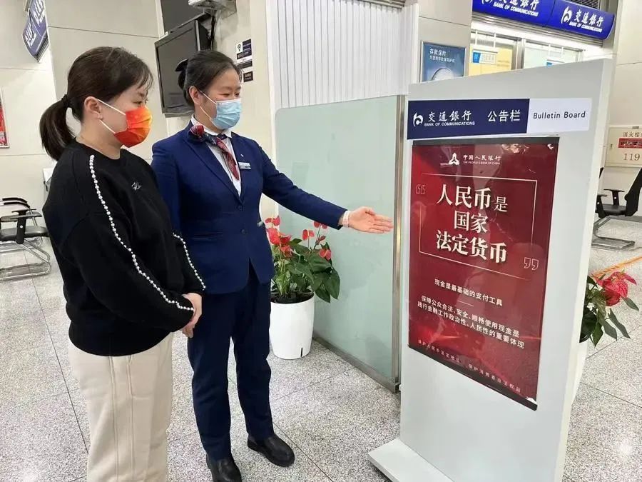 支付优化丨旺盛消费拉高现金需求交通银行上海市分行推零钱包自助机具