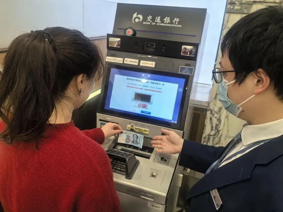 支付优化丨旺盛消费拉高现金需求,交通银行上海市分行推"零钱包",自助