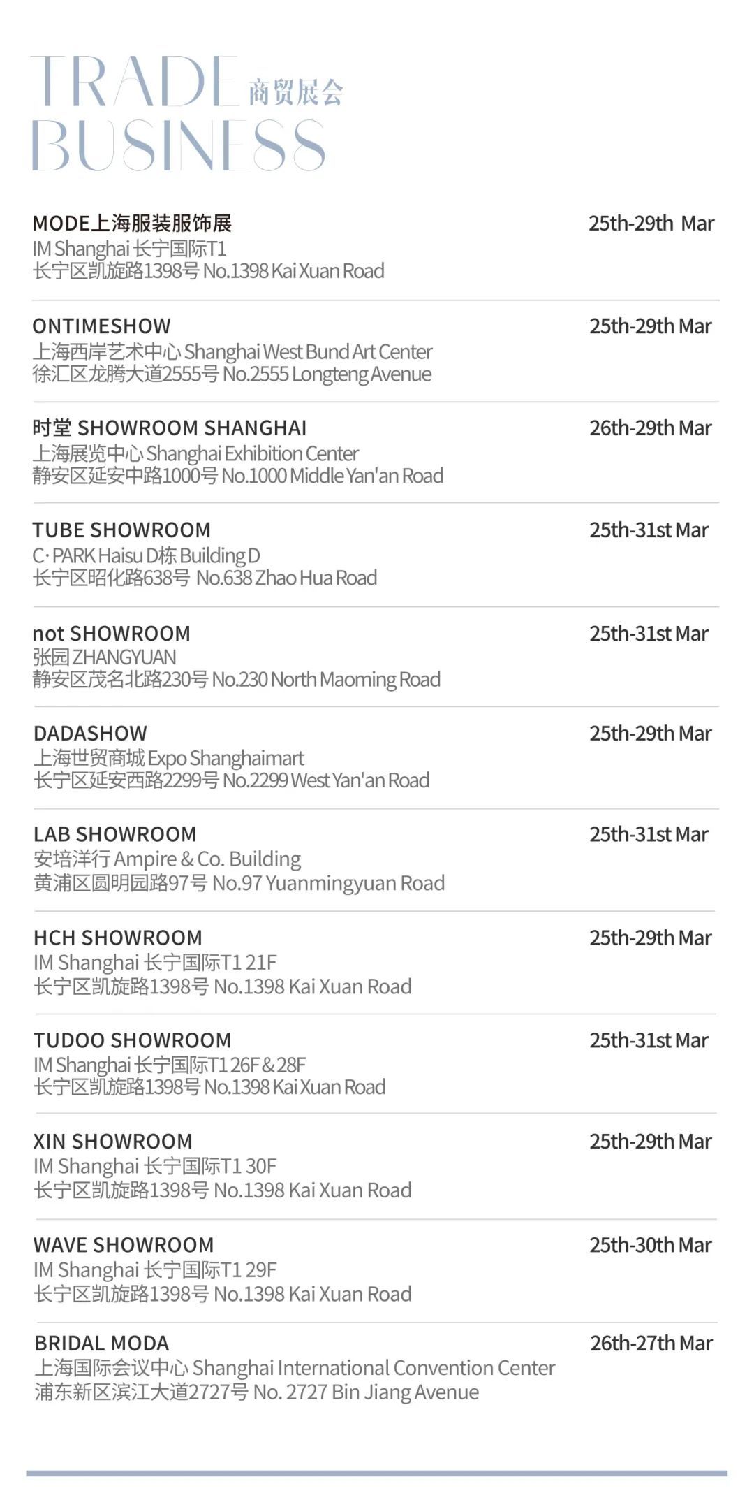 聚焦|2024秋冬上海时装周「schedule 官方日程」_上观新闻