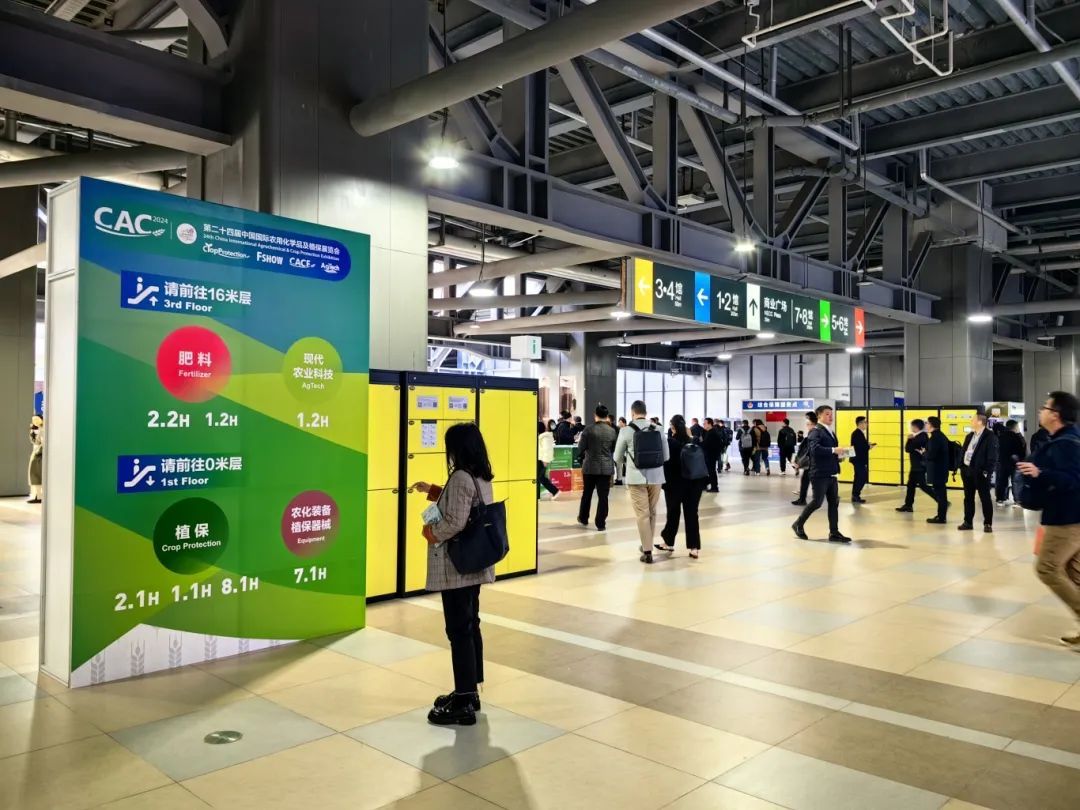 第二十四届中国国际农用化学品及植保展览会一起去看看农业黑科技吧