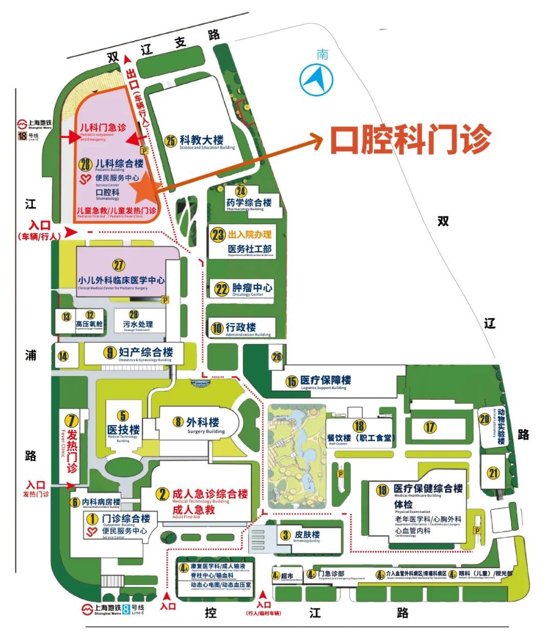 3月18日新华医院口腔科搬至28号楼8楼0100岁口腔健康攻略及义诊