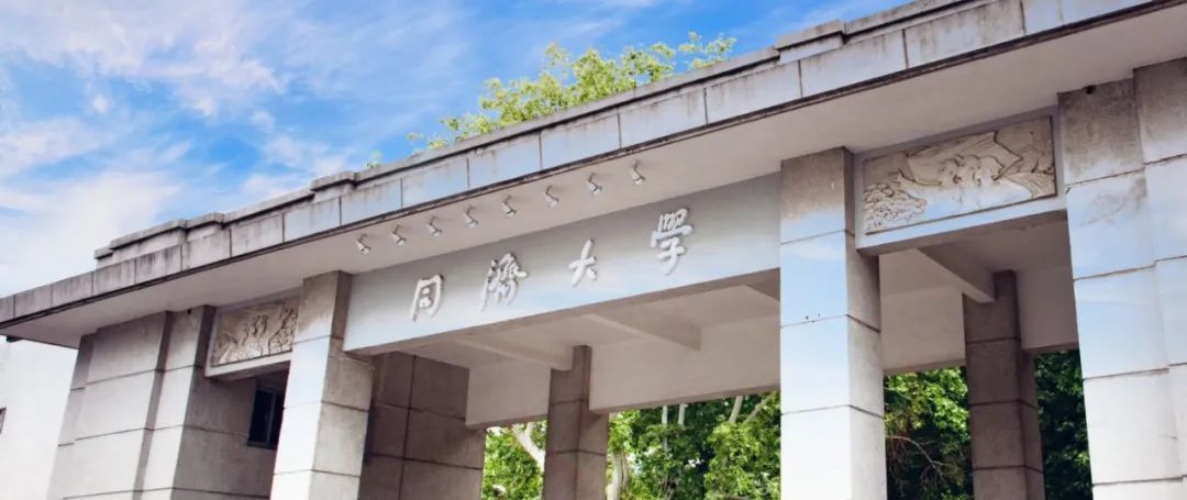 同济大学简介及图片图片