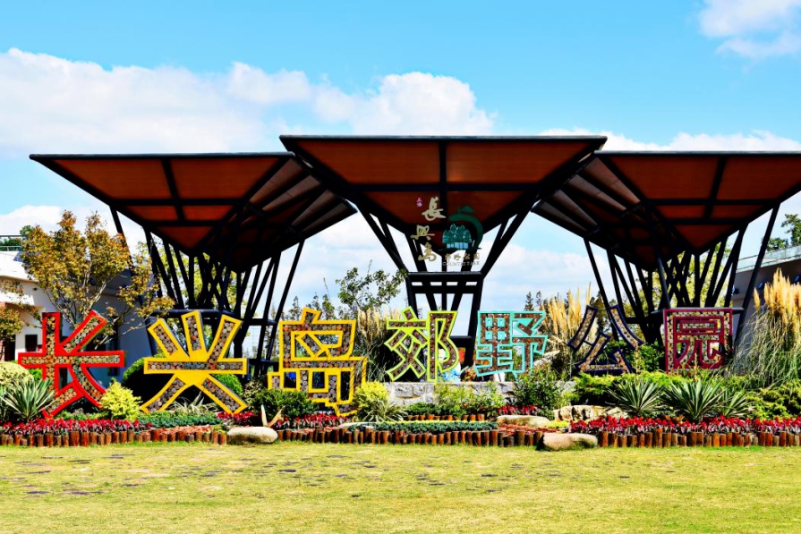 【有奖征集】崇明景区"限定印章"设计大赛开启!你有什么好想法?_上观