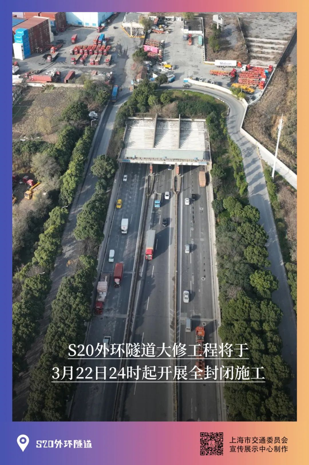 上海s20高速公路走向图图片