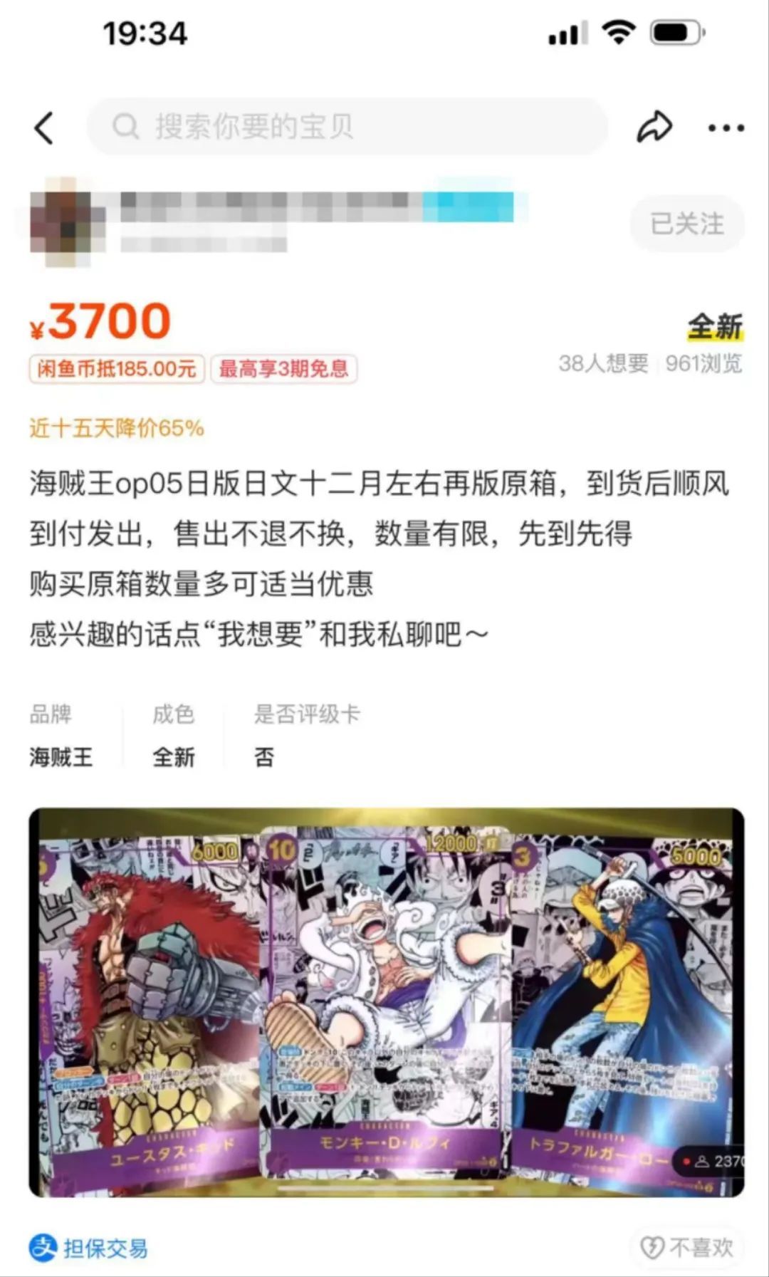 警惕！二手交易平台“捡漏”需谨慎_上观新闻