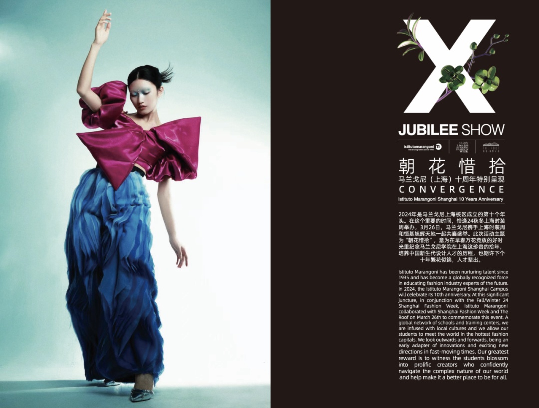 2024秋冬上海时装周3月25日拉开序幕看看有哪些精彩活动