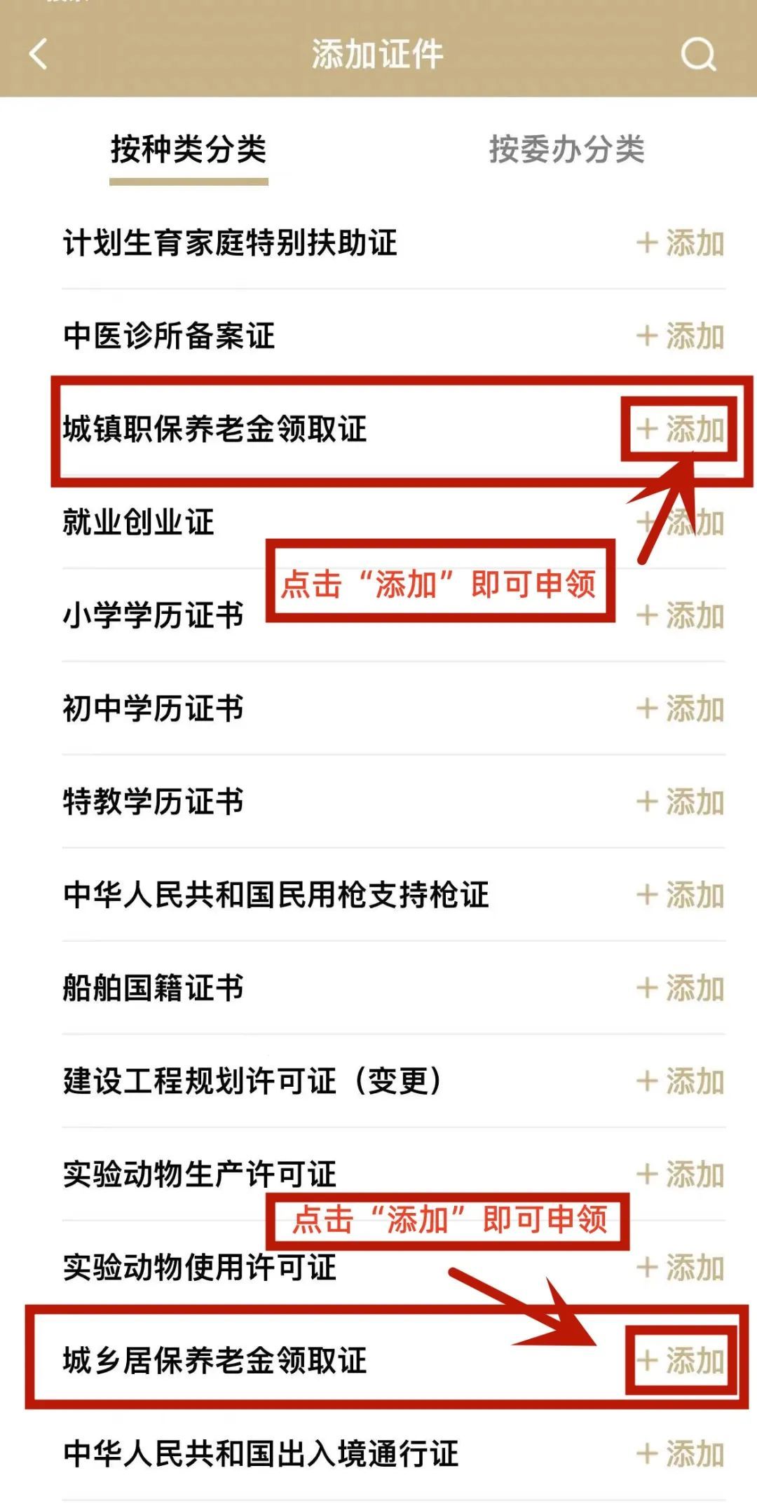 阿姨爷叔退休了电子退休证了解一下