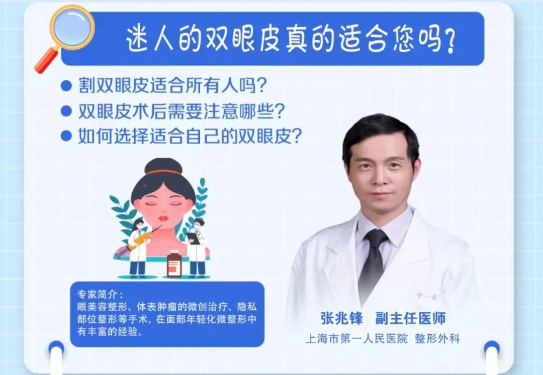 双眼皮手术方法选择_双眼皮手术适应症_割完双眼皮注意事项