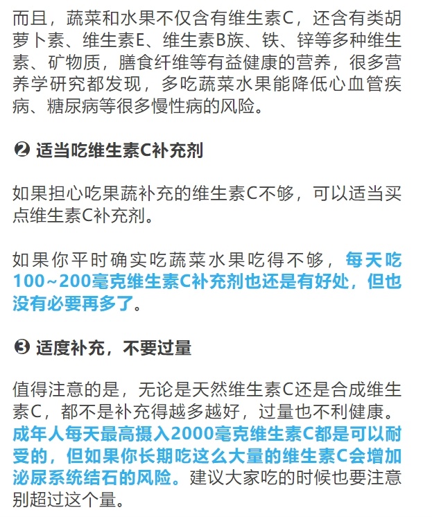 2块钱的维生素c和上百元的维生素c哪个更好